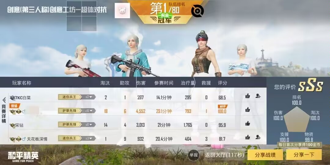 和平精英【XO内核】辅助