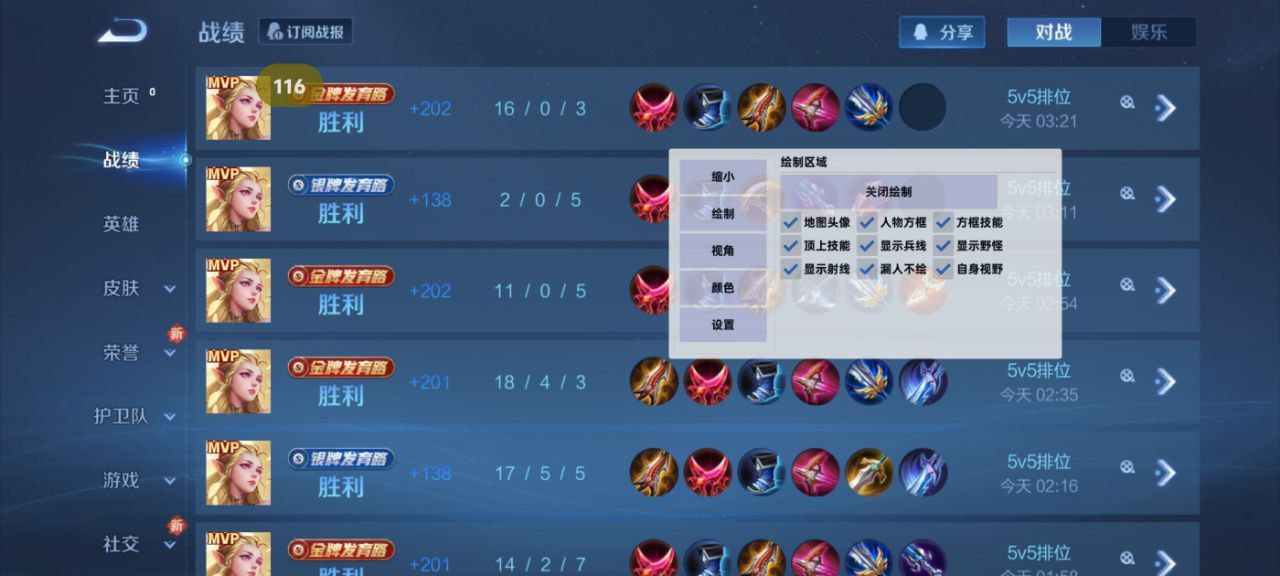 和平精英「火锅」辅助，站长首推