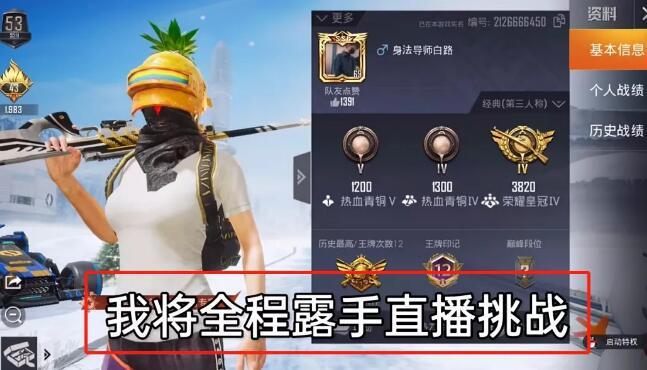 和平精英最新插件辅助【呵呵】上市 支持射速增加4倍功能
