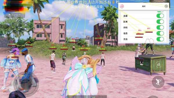 和平精英辅助【快鱼S直装容器版】全图透视 锁死自瞄 人物美化 人物方框 人物射线 人物骨骼